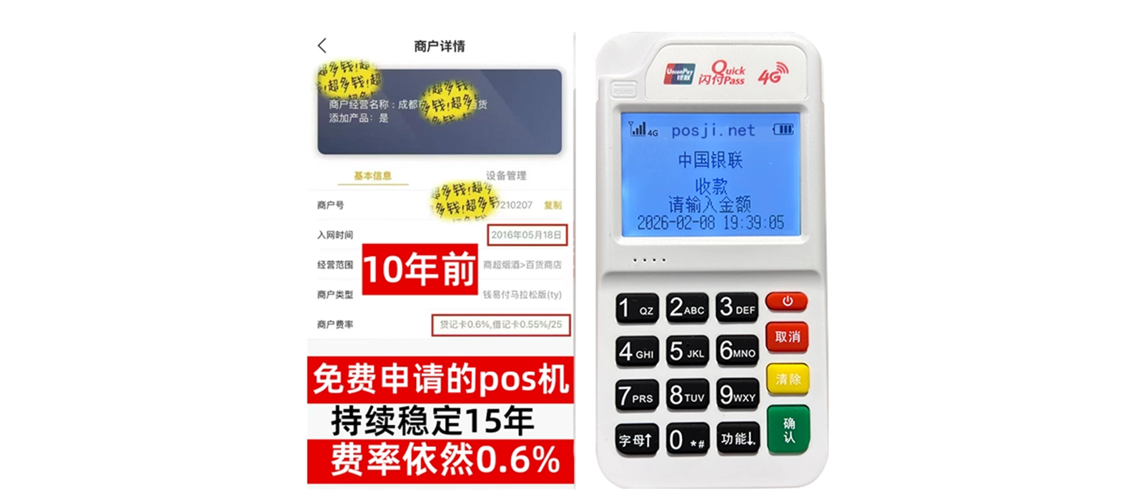 长治个人POS机办理免费领取攻略，费率低到让你惊喜，秒到账提现无忧