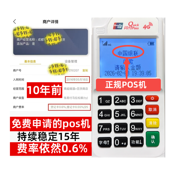 长治信用卡套现POS机-费率稳定-个人秒到账-免费领取